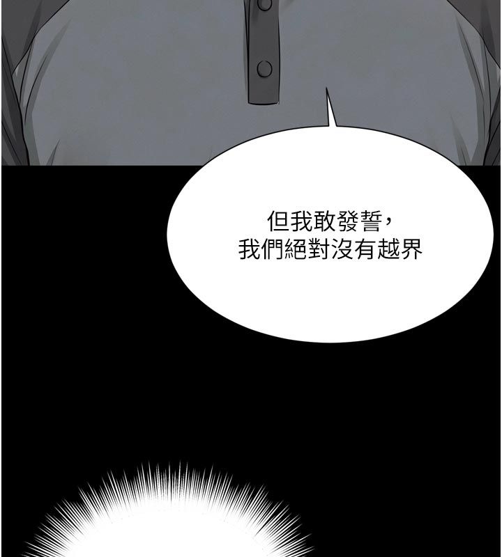 越线咨询第28話-去阿姨房裡睡吧!