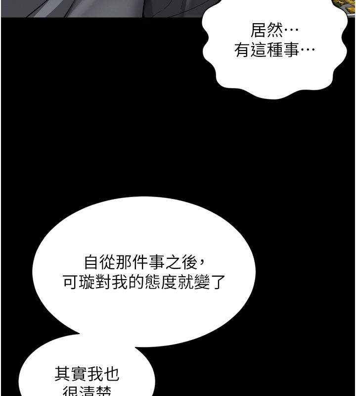 《越线咨询》第28話-去阿姨房裡睡吧!