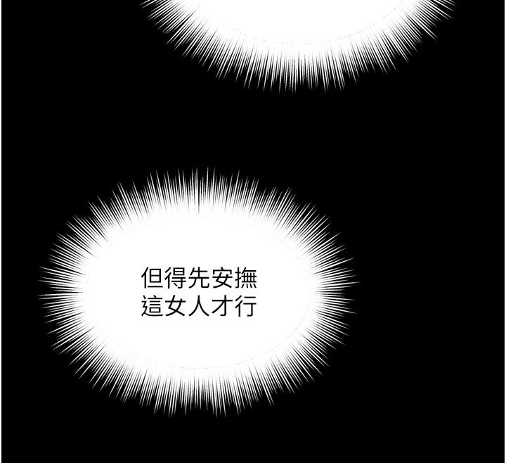 越线咨询第28話-去阿姨房裡睡吧!