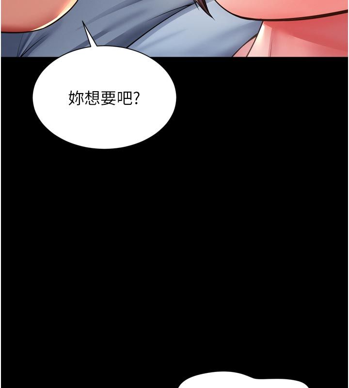 越线咨询第28話-去阿姨房裡睡吧!