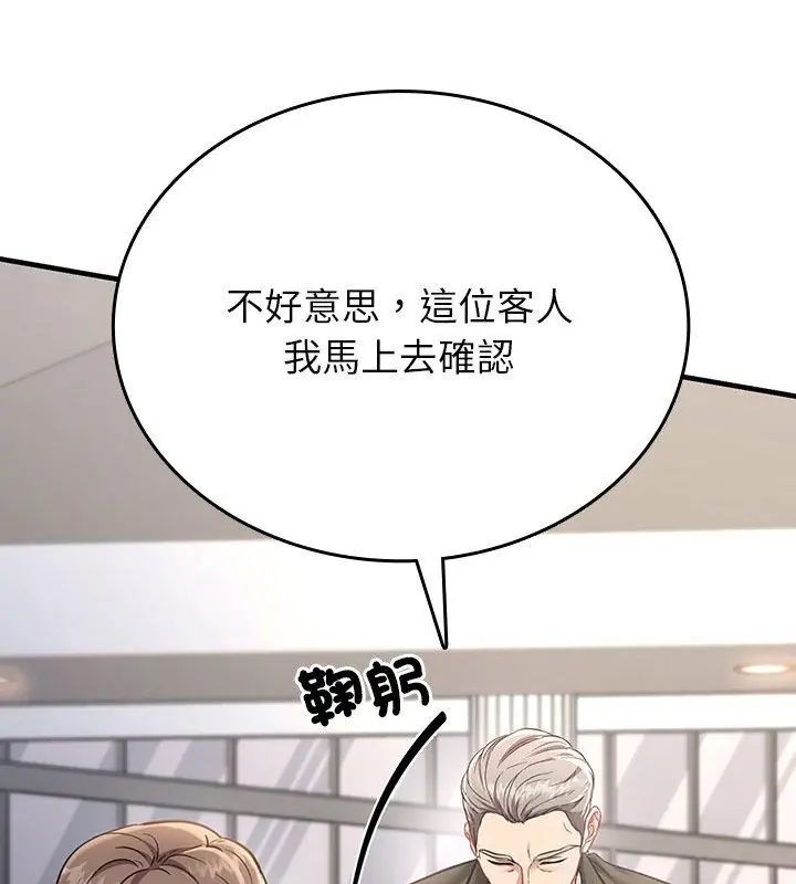 不一样的甜点第1话