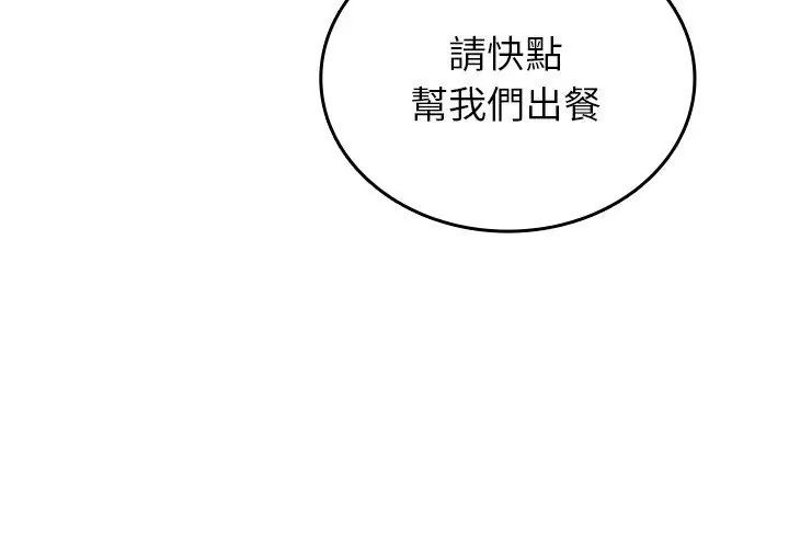不一样的甜点第1话