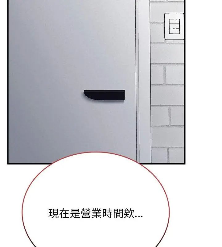 不一样的甜点第1话