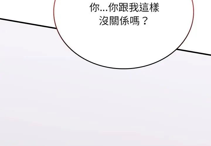 不一样的甜点第1话