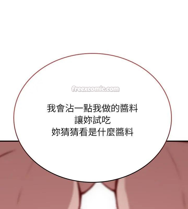 不一样的甜点第1话