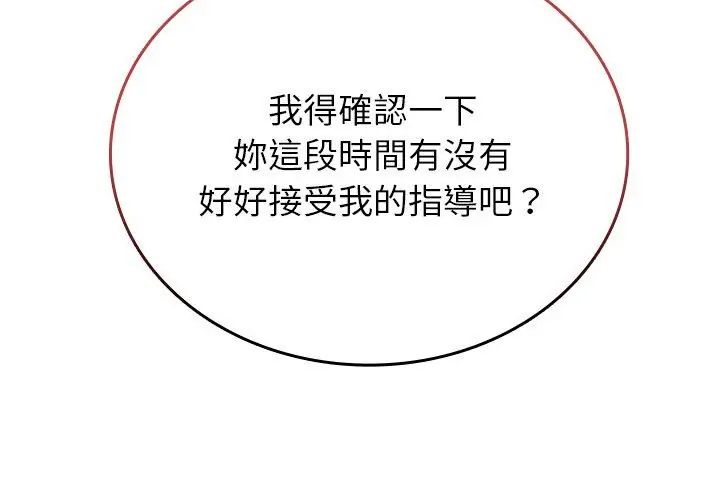 不一样的甜点第1话