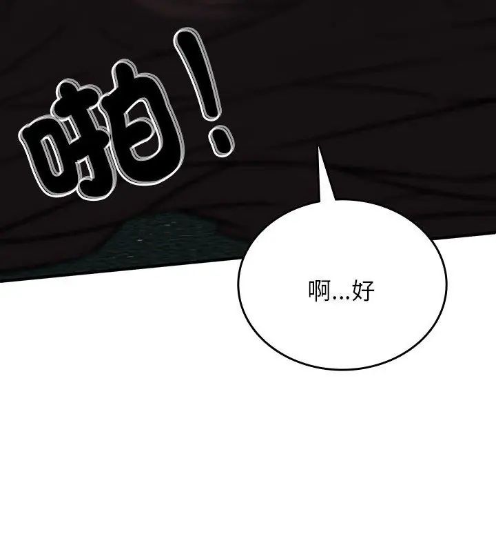 不一样的甜点第1话