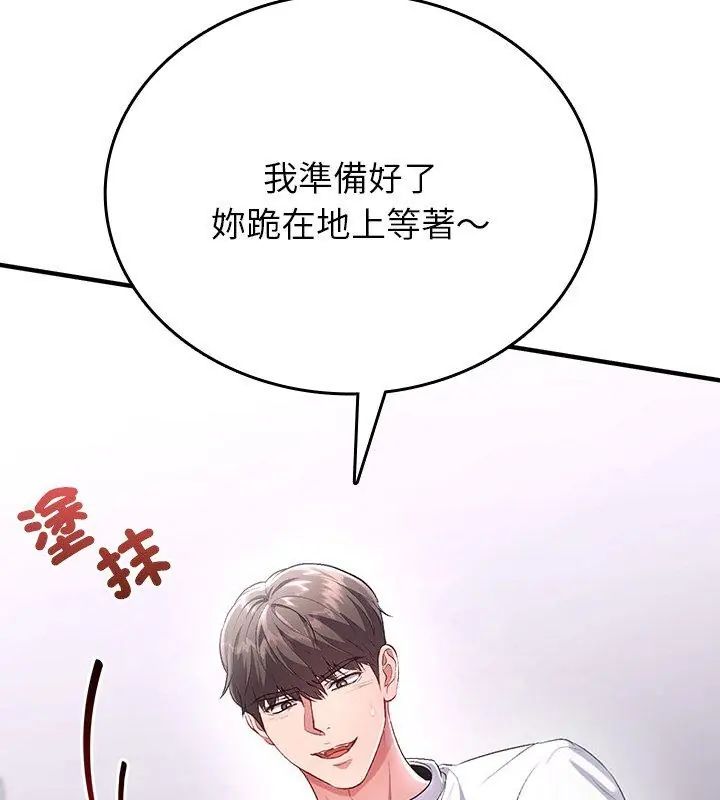 不一样的甜点第1话