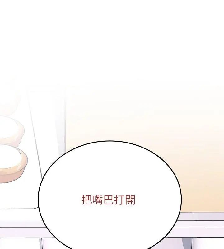不一样的甜点第1话