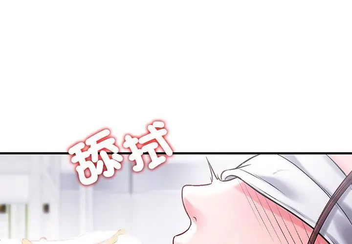 不一样的甜点第1话