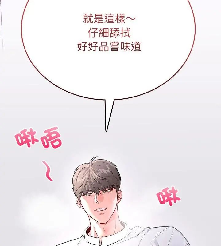 不一样的甜点第1话
