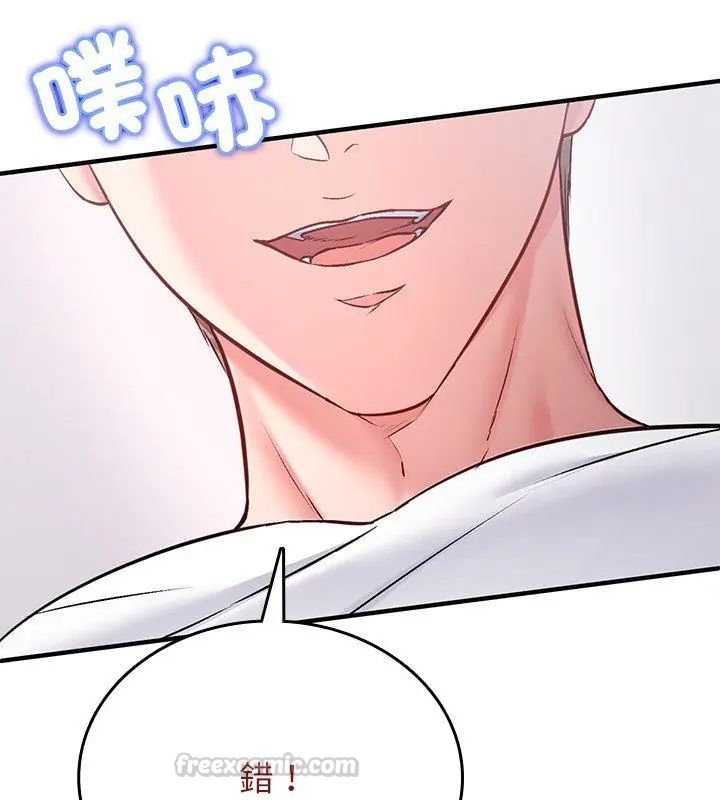 不一樣的甜點第1話
