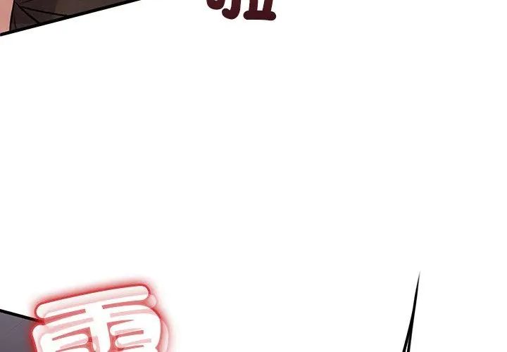 不一样的甜点第1话