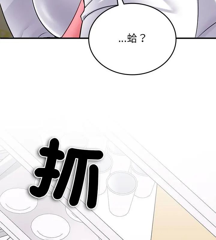 不一样的甜点第1话