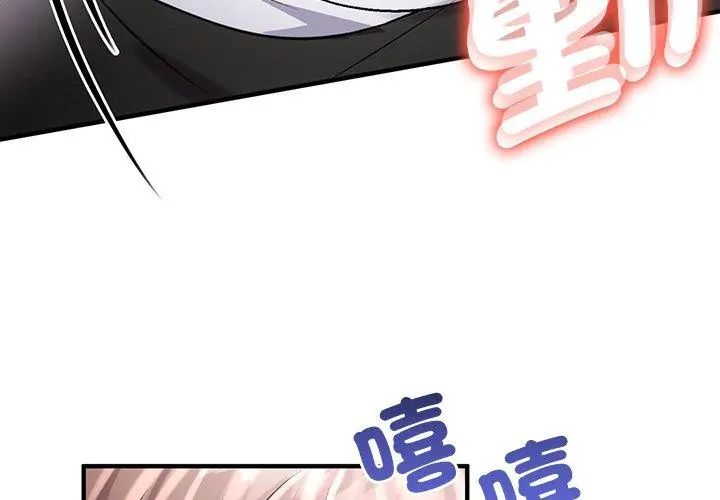不一样的甜点第1话