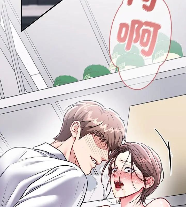 不一样的甜点第1话