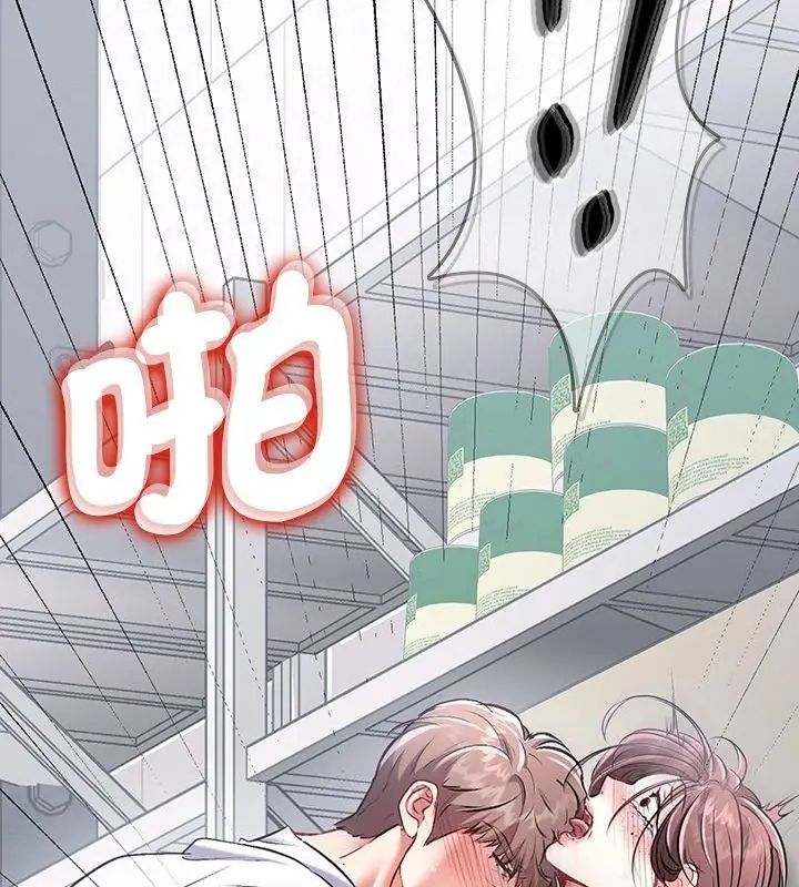 不一样的甜点第1话