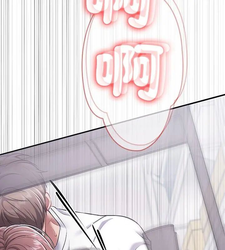 不一样的甜点第1话