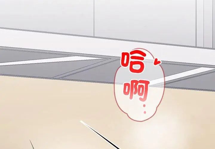 不一樣的甜點第1話