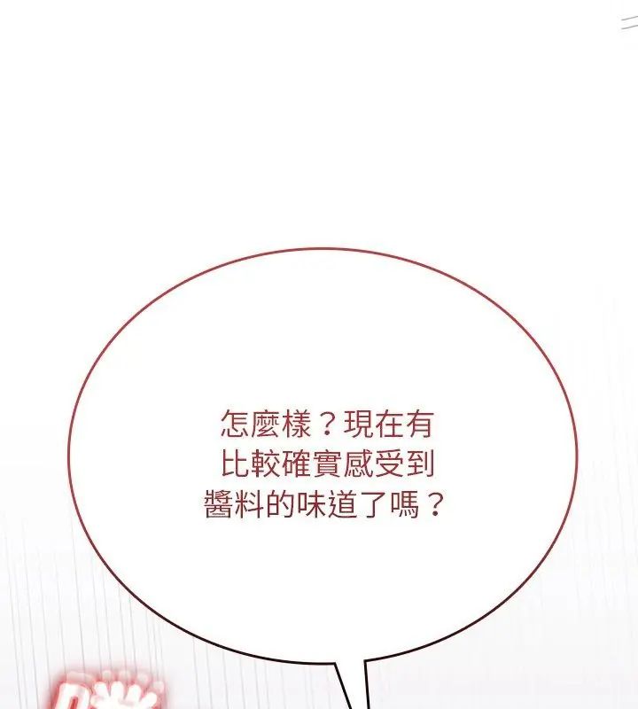 不一样的甜点第1话