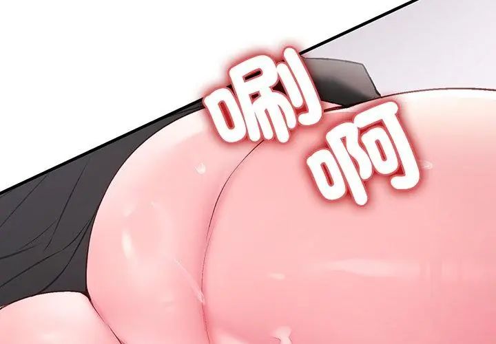 不一样的甜点第1话