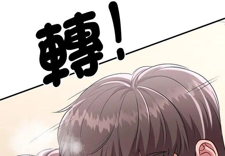不一样的甜点第1话