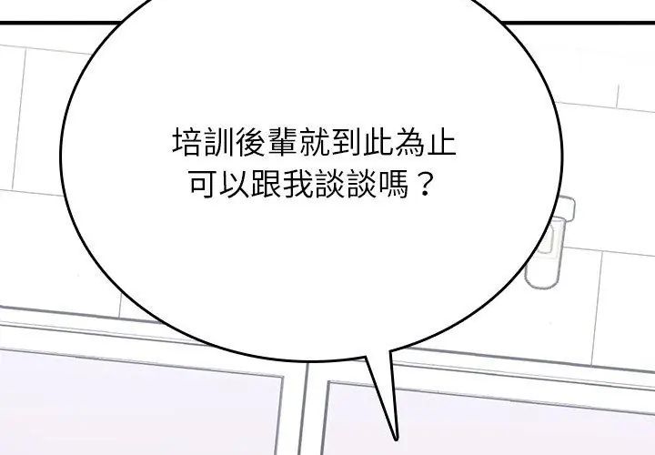 不一样的甜点第1话