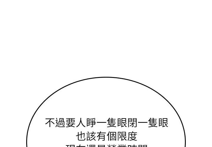 不一样的甜点第1话