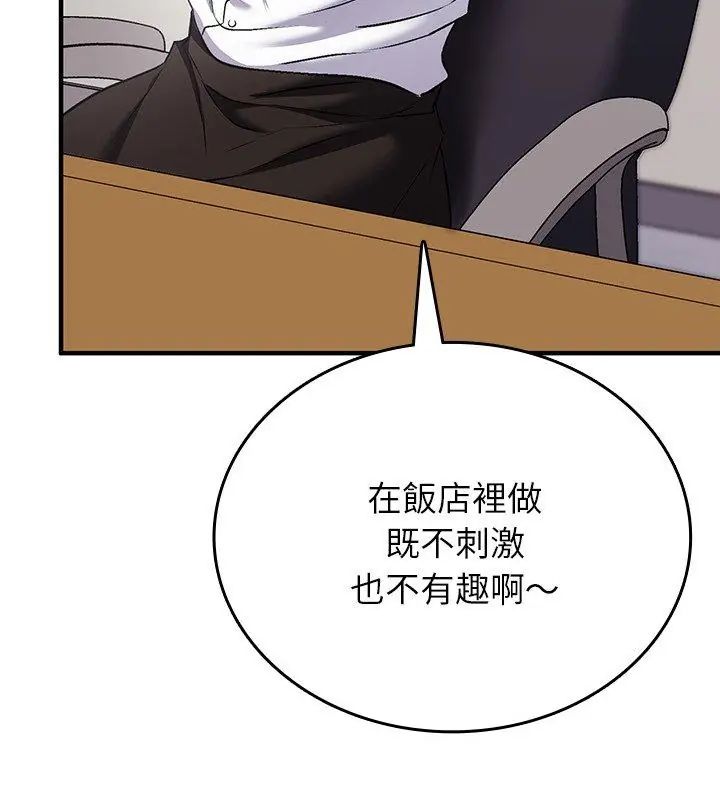 不一样的甜点第1话