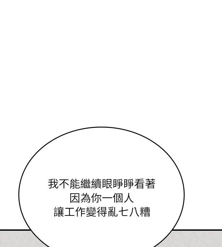 不一样的甜点第1话