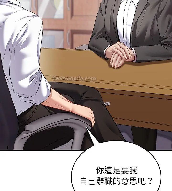 不一樣的甜點第1話