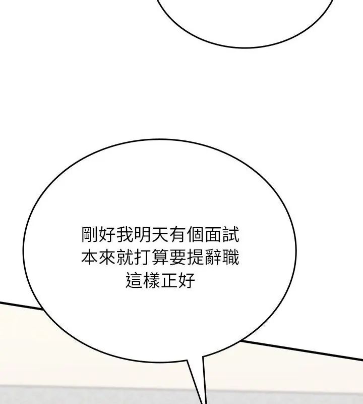 不一样的甜点第1话