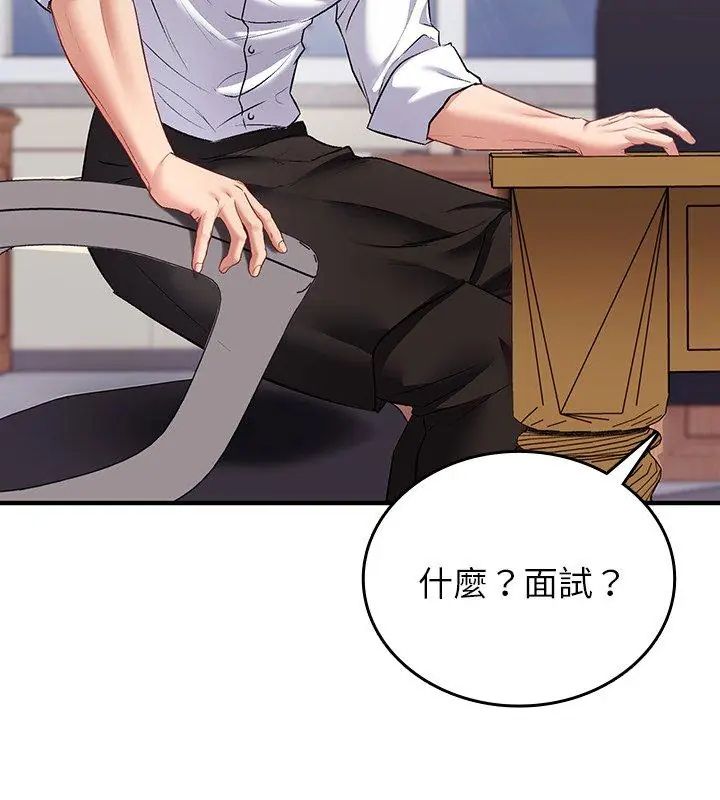 不一样的甜点第1话