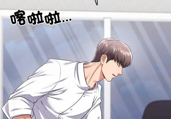 不一样的甜点第1话