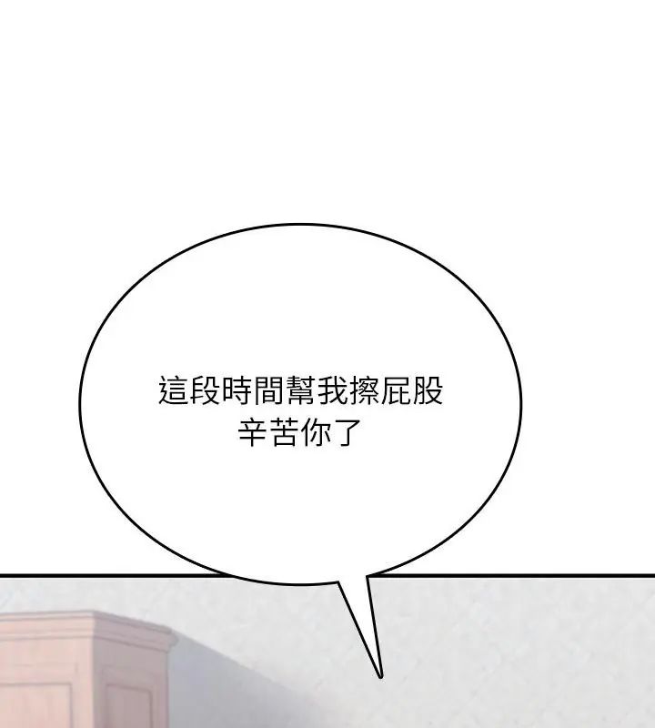不一样的甜点第1话
