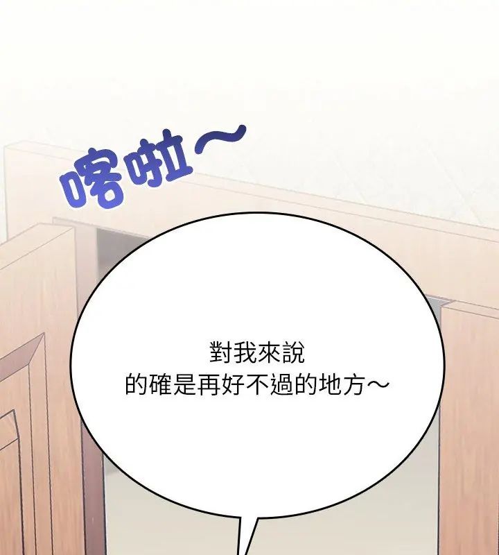 不一样的甜点第1话