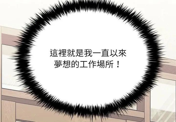 不一样的甜点第1话