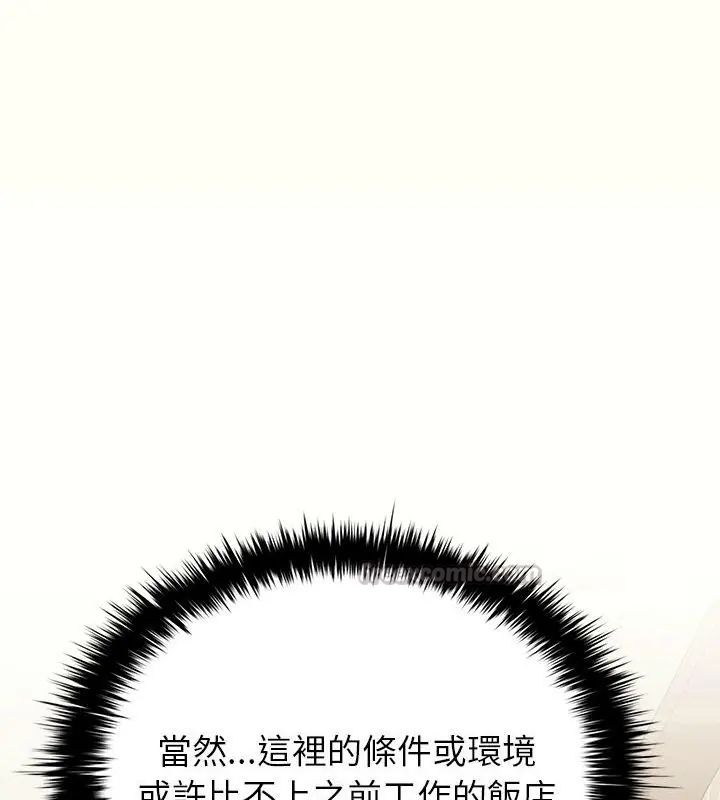不一样的甜点第1话