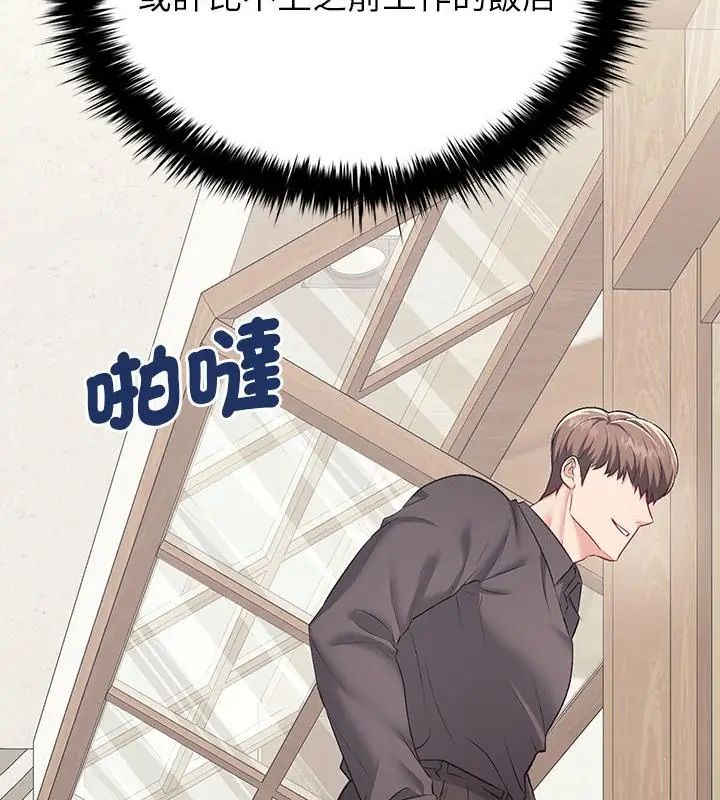 不一样的甜点第1话