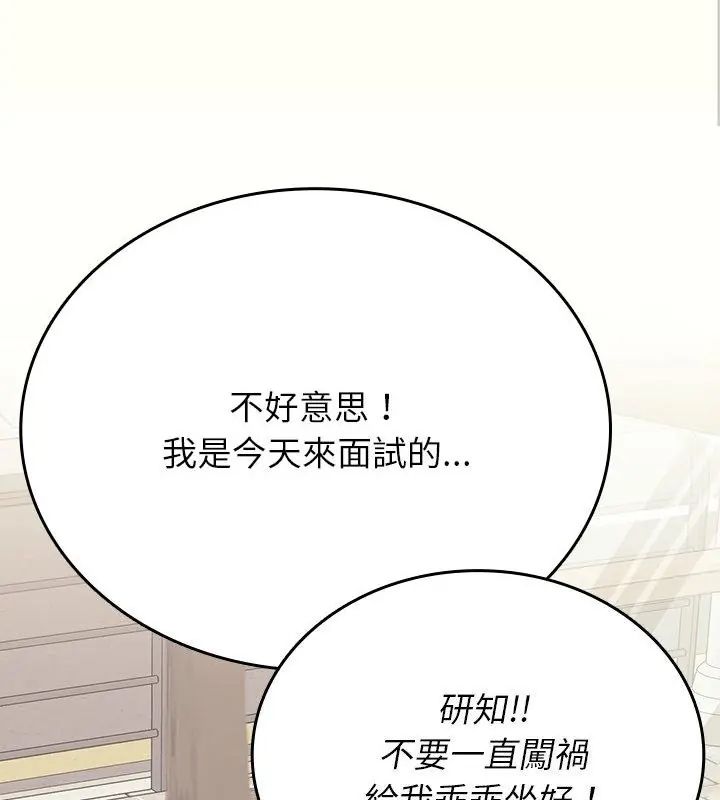 不一样的甜点第1话