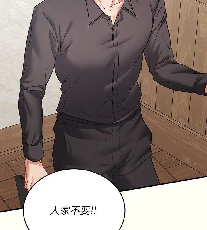 不一样的甜点第1话