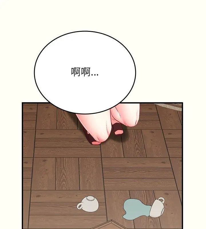 不一样的甜点第1话