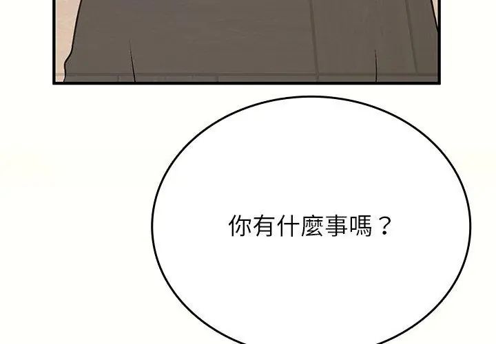 不一样的甜点第1话