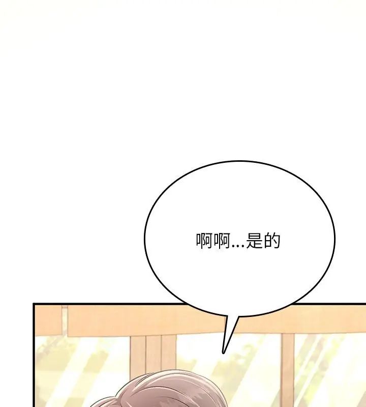 不一样的甜点第1话
