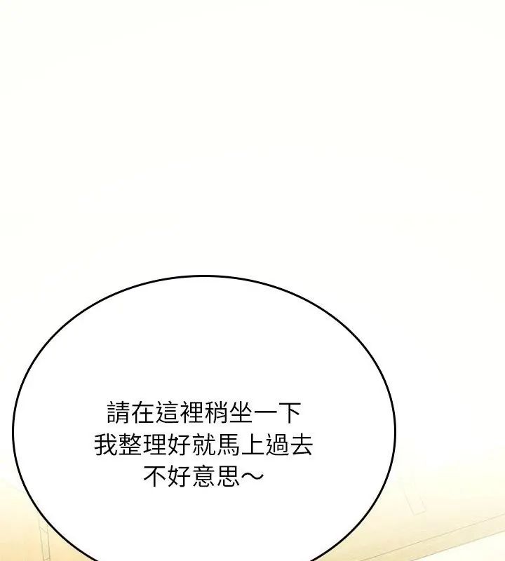 不一样的甜点第1话