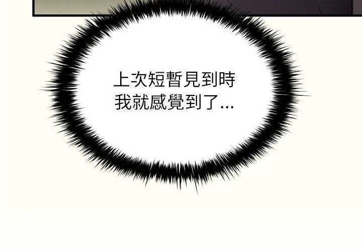 不一樣的甜點第1話