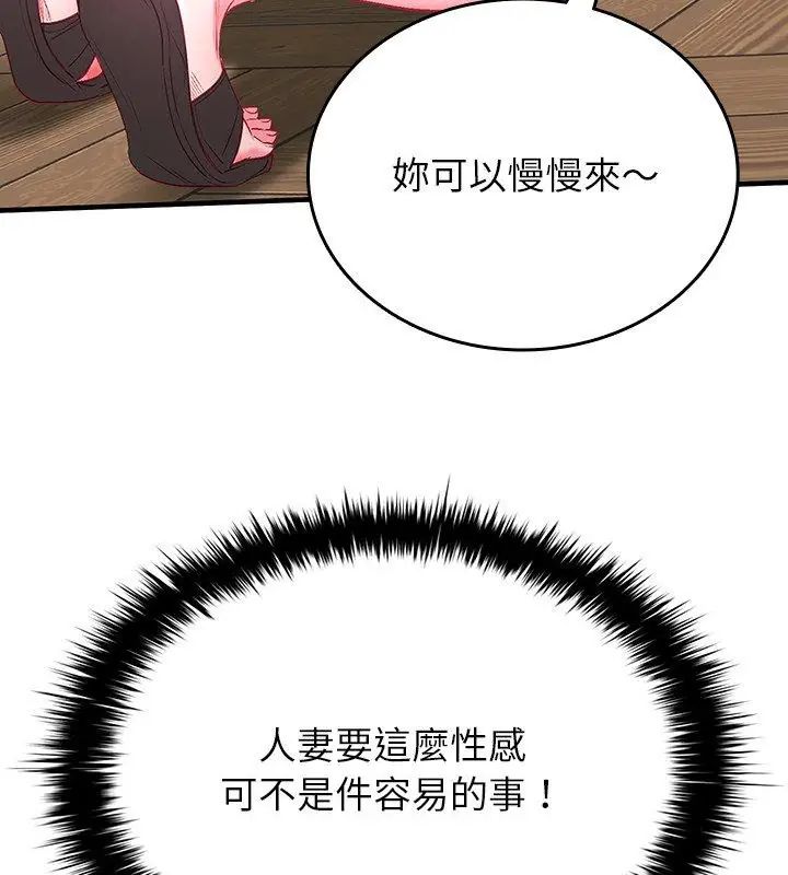 不一样的甜点第1话