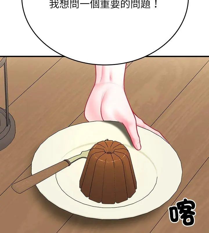 不一样的甜点第1话