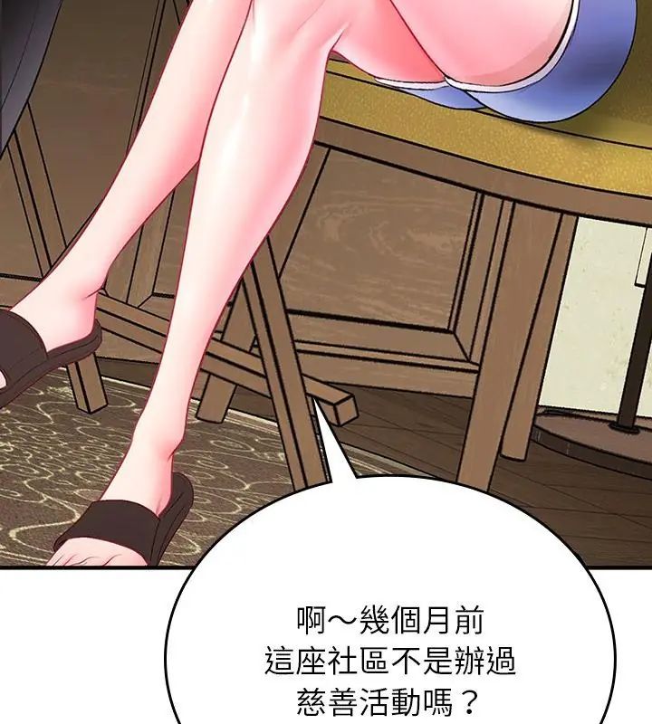 不一样的甜点第1话