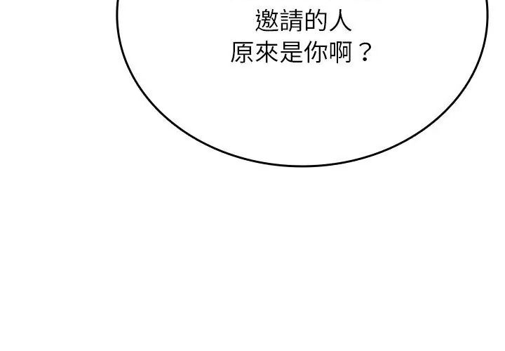 不一样的甜点第1话
